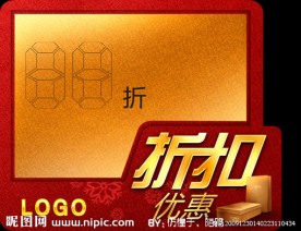 折扣贴 折扣优惠88折 元旦海报 闪耀新年巅峰回馈商场购物宣传