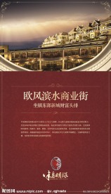 地产公司写真展板