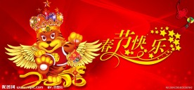春节快乐广告设计素材