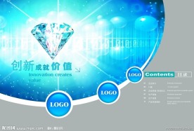 企业画册目录 莫小柒上传