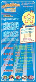X展架矢量图