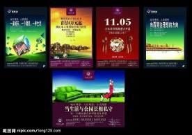 中凯华城房地产海报设计