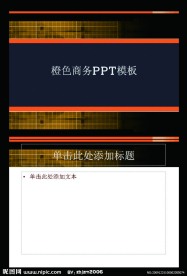 商务PPT模板