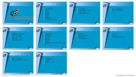 企业介绍PPT模板