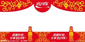 可口可乐春节元素