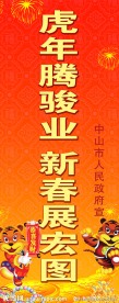 新年 广告