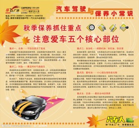 汽车文化墙