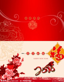 新年贺卡素材