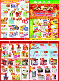 贺元旦 迎接新年