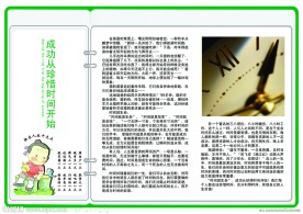 手抄报