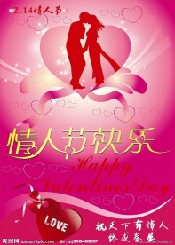 2 14情人节