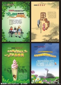 海报（底图为整张位图）