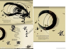 中国 风宣传册 设计 龙 画