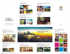 阳光时代房地产四折页