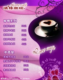 咖啡菜单