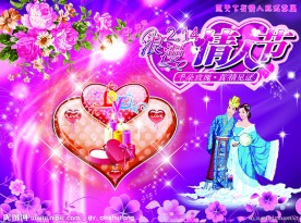 浪漫情人节海报