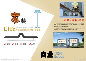广告装饰公司宣传单页
