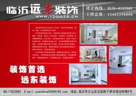 广告装饰公司宣传单页