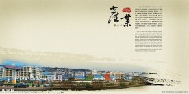 顺德均安市政宣传画册设计