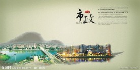 顺德均安市政宣传画册设计 印象均安