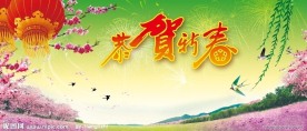 春节新年画