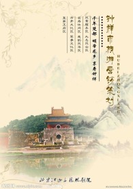 旅游画册封面