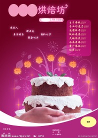 蛋糕海报
