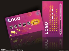 消费卷cdr设计模板下载