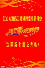 展板PSD分层素材