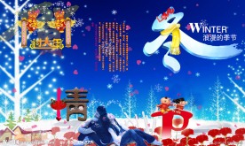 春节 情人节共欢乐