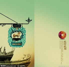 古典素雅两折页模板