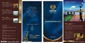 地产宣传单 DM单