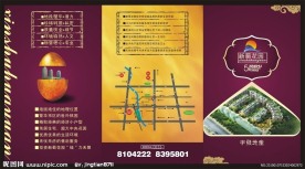 地产宣传单 DM单