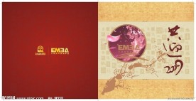 邀请函设计 请柬 内页