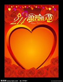 情人节 浪漫情人节 2月14 情人节海报