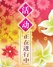 海报背景 展板背景 活动 海报 菊花 花底 枫叶 红叶 喜庆花 节日素材