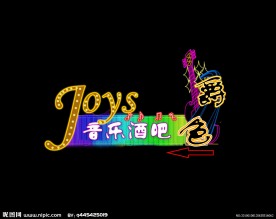 霓虹灯 招牌 广告 LED PSD分层素材 源文件