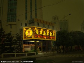 霓虹灯 招牌 广告 LED PSD分层素材 源文件