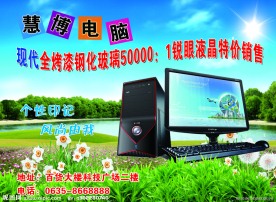 电脑写真展板彩页设计