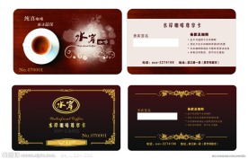咖啡吧VIP贵宾卡二款