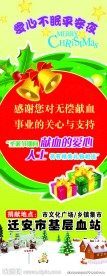 圣诞节展架