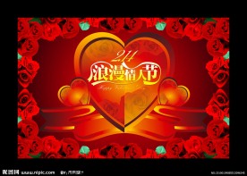 情人节 浪漫情人节 2月14 情人节吊旗