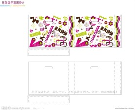 矢量环保袋平面图