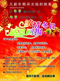 店庆 新年 喜庆