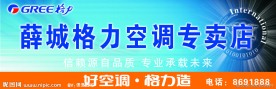 格力空调 标志