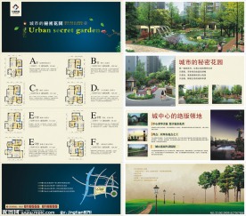 地产宣传单 DM单