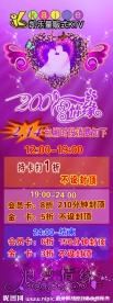 KTV情人节展架