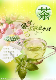 茶图片
