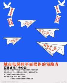 广告公司 宣传单