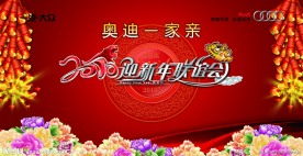 2010年迎新年联谊会